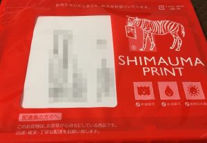 安いと評判のしまうまプリントでフォトブック作成！仕上がりをレビュー