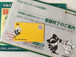 クロネコメンバーズはLINEで再配達が簡単に！ヤマト運輸のお得なサービスと特典とは？