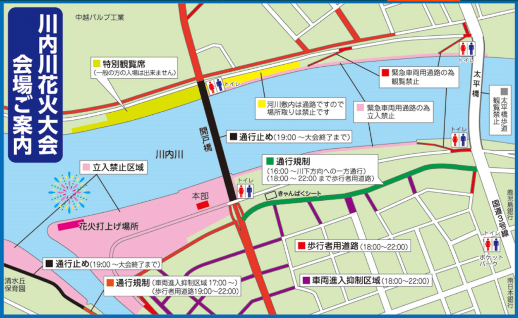 2018川内川花火大会会場周辺マップ