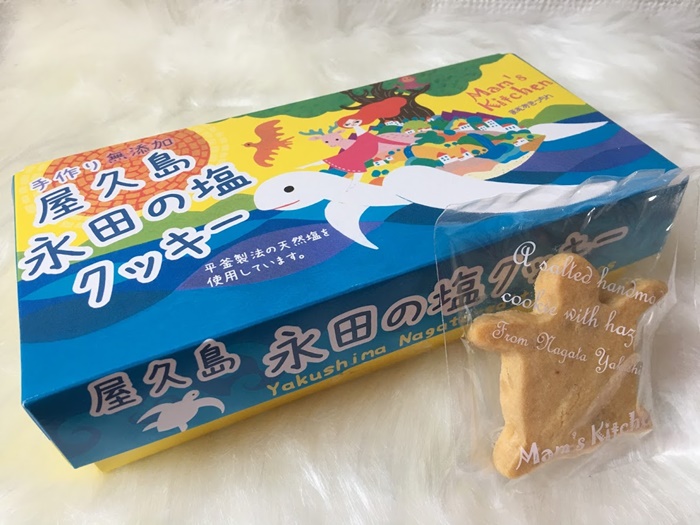 屋久島土産、永田の塩クッキー