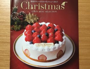 ゆめタウンのクリスマスケーキ予約はいつまで？おすすめとお得な予約特典。