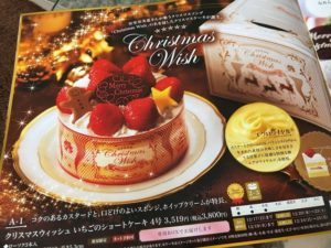 安室奈美恵さん表紙セブンイレブンケーキカタログ2年分（2017、2018版）③ 画像2 / 3＞セブンイレブンと安室奈美恵がX'masケーキでコラボ