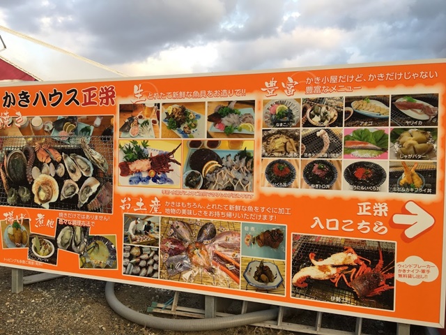 糸島の牡蠣小屋正栄