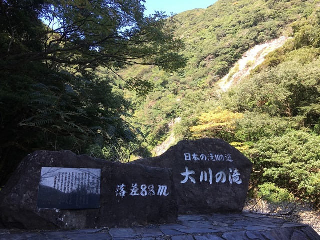 大川の滝入口
