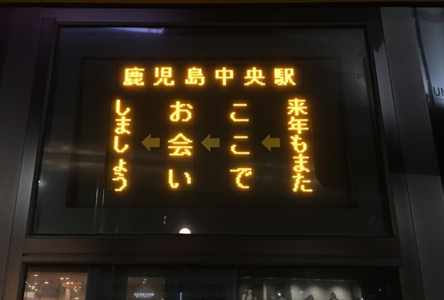 サマーナイト花火大会シャトルバス