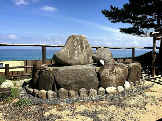 永田浜ラムサール条約の石碑