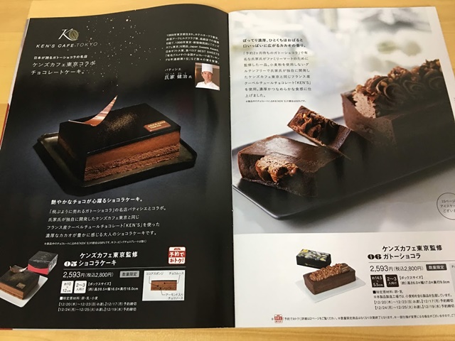 ファミマのクリスマスケーキ 予約はいつまで 18年の特典 おすすめは