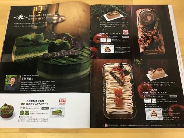 ファミマの2018クリスマスケーキ（上林春松本店監修）