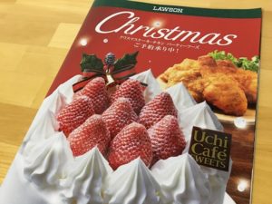 ローソンのクリスマス2018！ケーキやチキンの予約はいつまで？半額になるのはいつ？