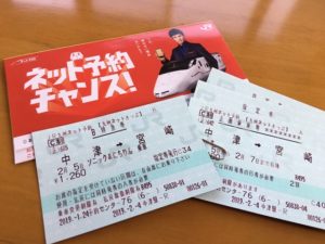 JRで切符が複数枚あったら改札にはどれを入れる？新幹線と在来線では違うの？