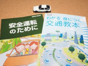 運転免許の更新を警察署でやってみた!講習や受け取りの流れ。