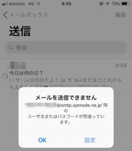 まとめ docomo ドコモ info now letter ドコモを装ったメールにご注意ください！ | お知らせ | NTTドコモ